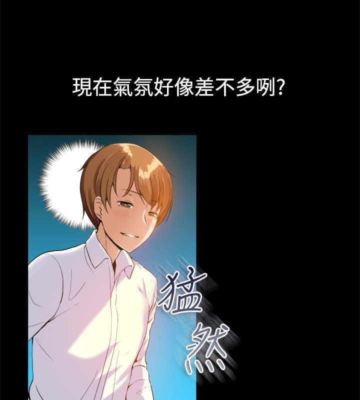 《親愛的,我劈腿了》漫画 第39話