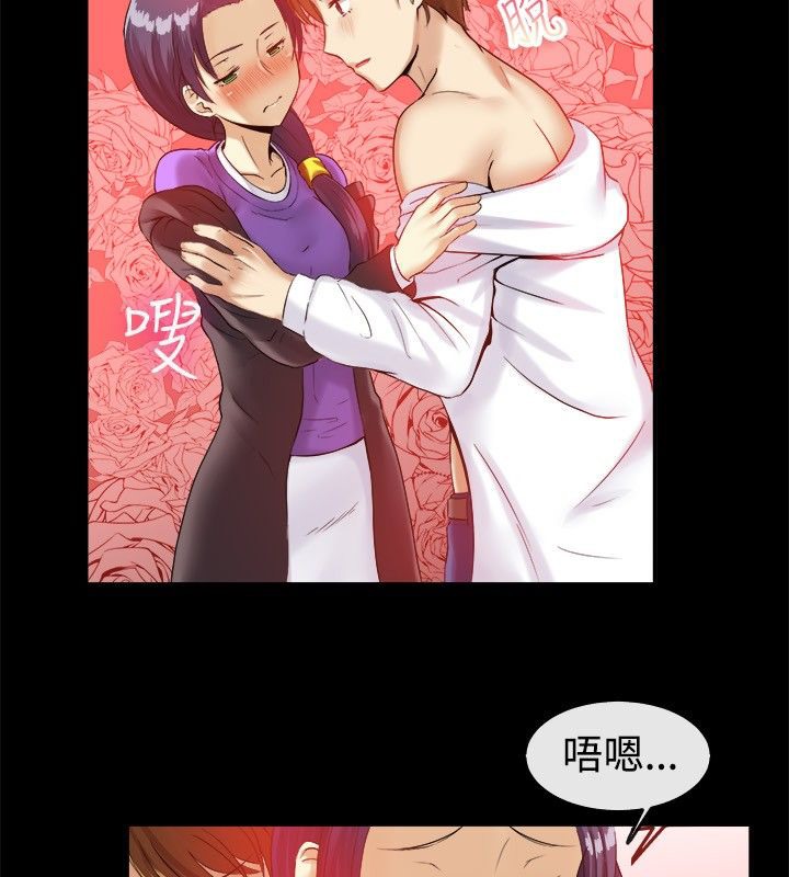 《親愛的,我劈腿了》漫画 第39話