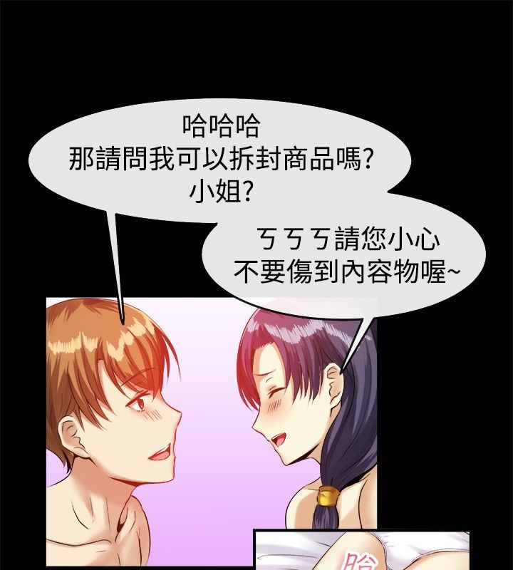 《親愛的,我劈腿了》漫画 第39話
