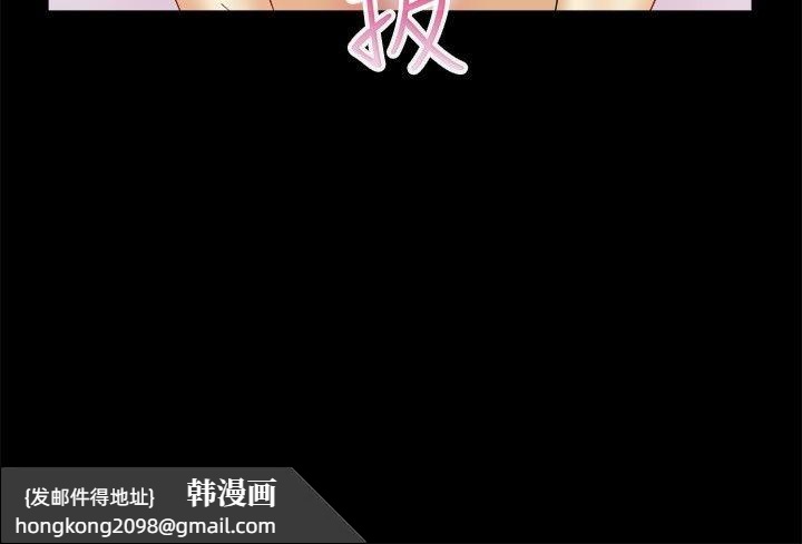 《親愛的,我劈腿了》漫画 第39話