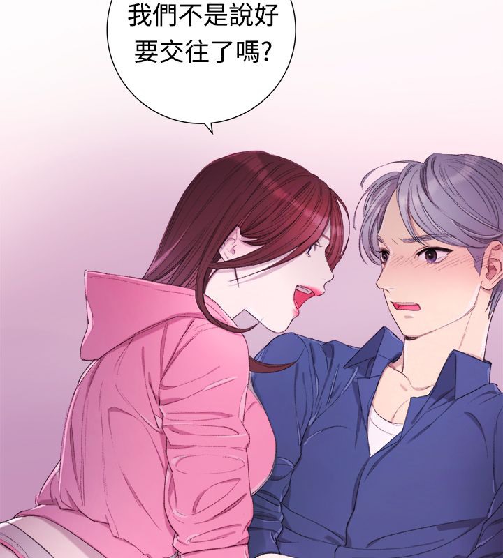 《親愛的,我劈腿了》漫画 第4話