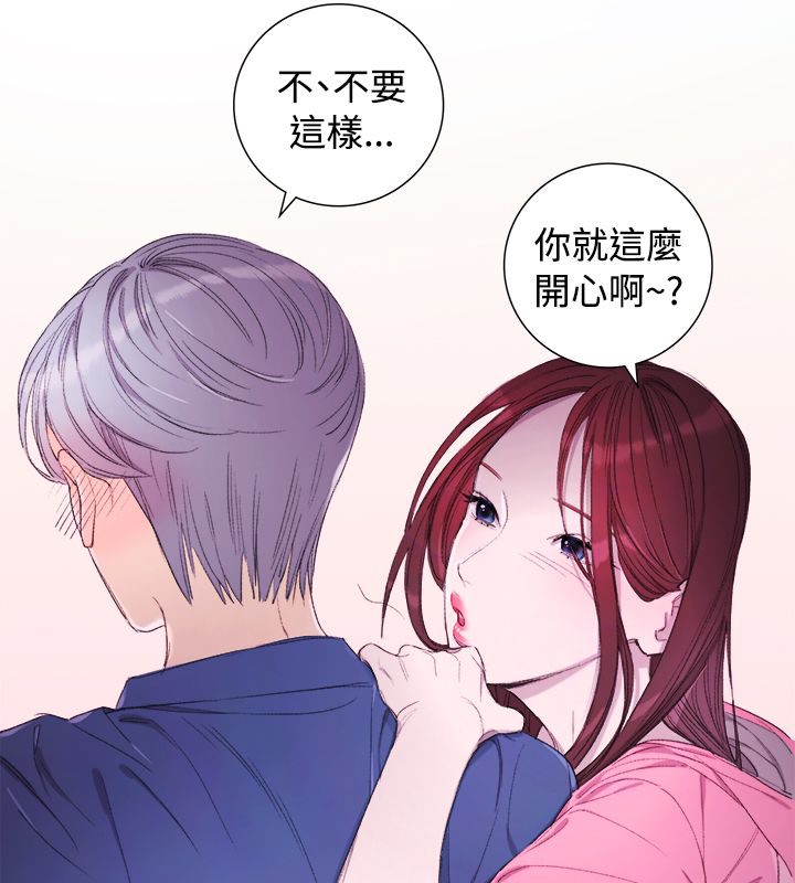 《親愛的,我劈腿了》漫画 第4話