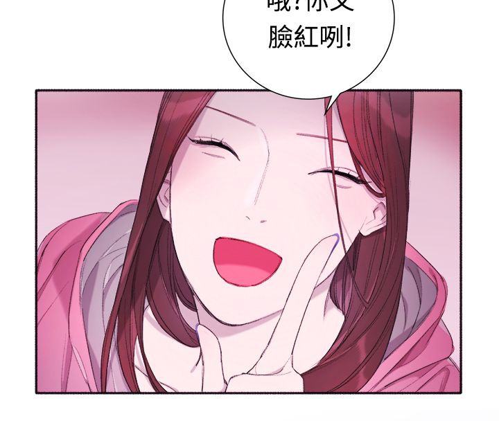 《親愛的,我劈腿了》漫画 第4話