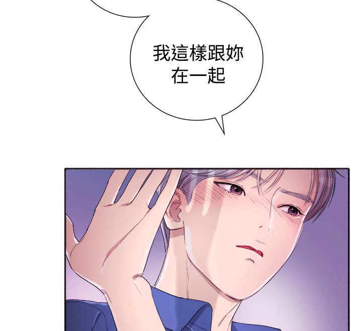 《親愛的,我劈腿了》漫画 第4話