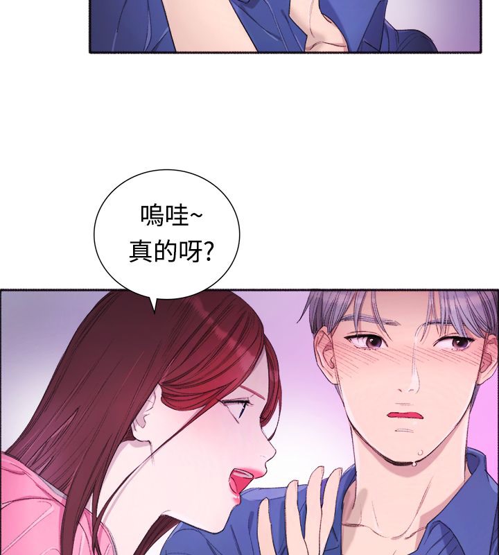 《親愛的,我劈腿了》漫画 第4話