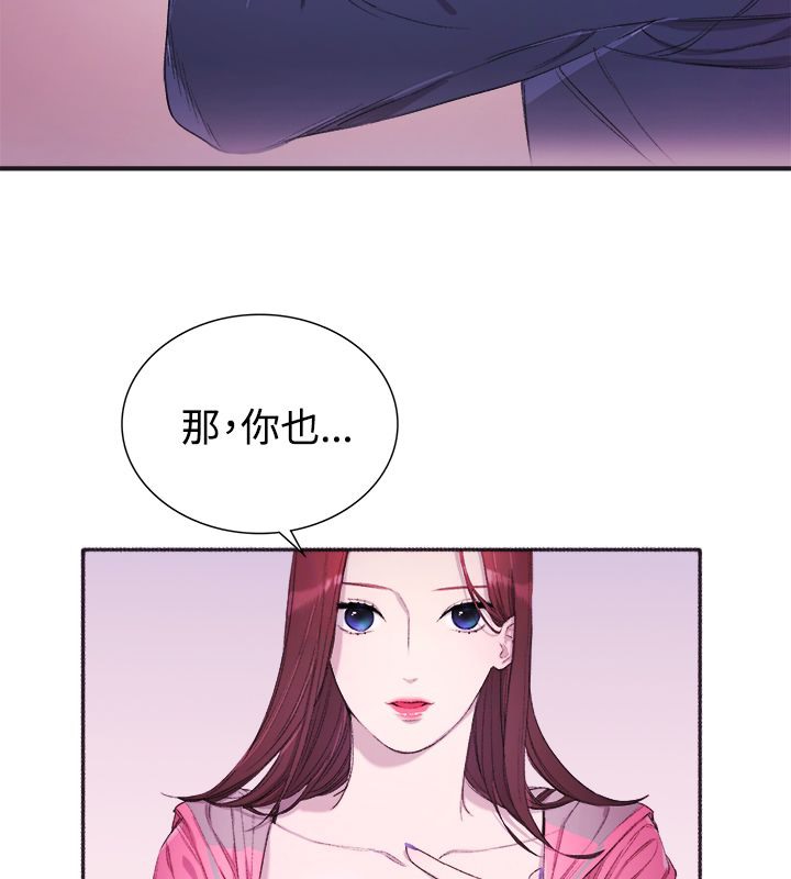 《親愛的,我劈腿了》漫画 第4話