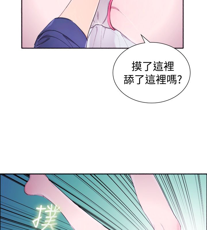 《親愛的,我劈腿了》漫画 第4話