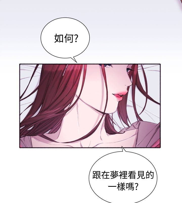 《親愛的,我劈腿了》漫画 第4話