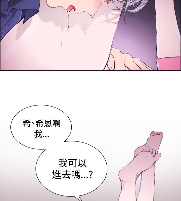 《親愛的,我劈腿了》漫画 第4話