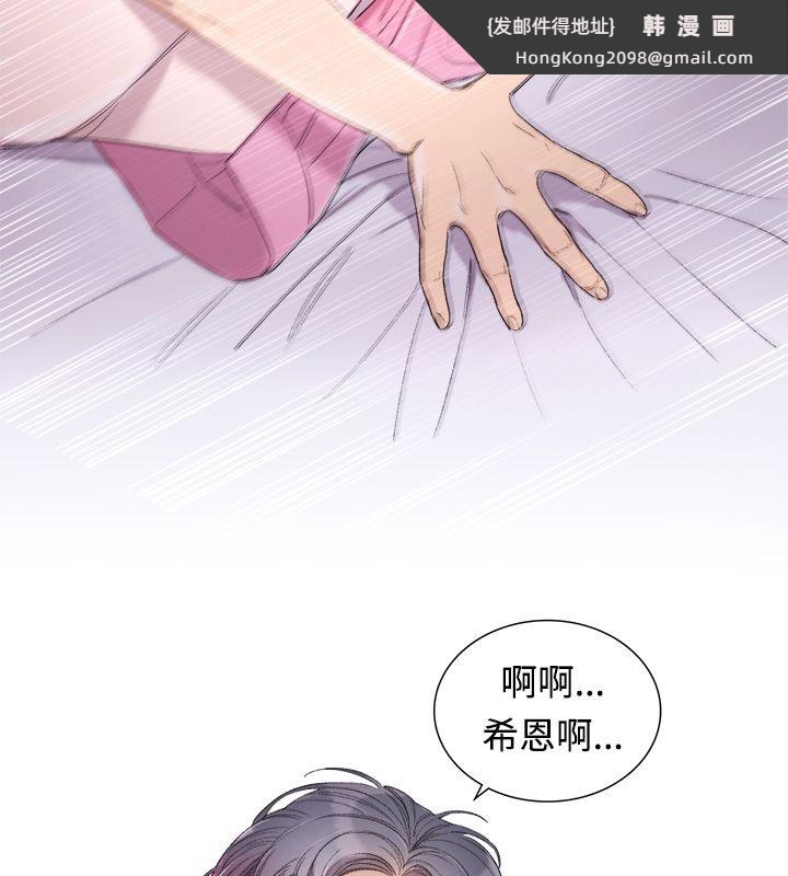 《親愛的,我劈腿了》漫画 第4話