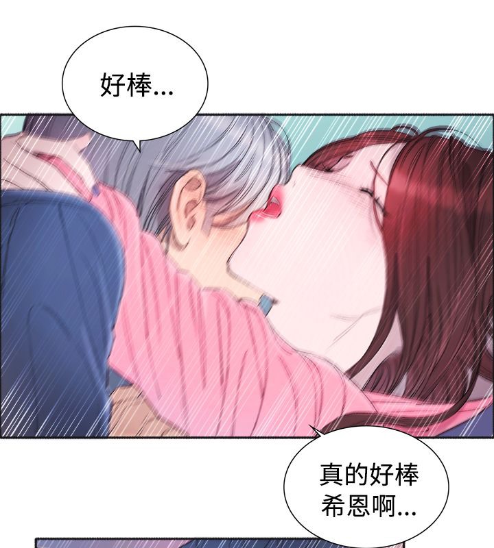 《親愛的,我劈腿了》漫画 第4話