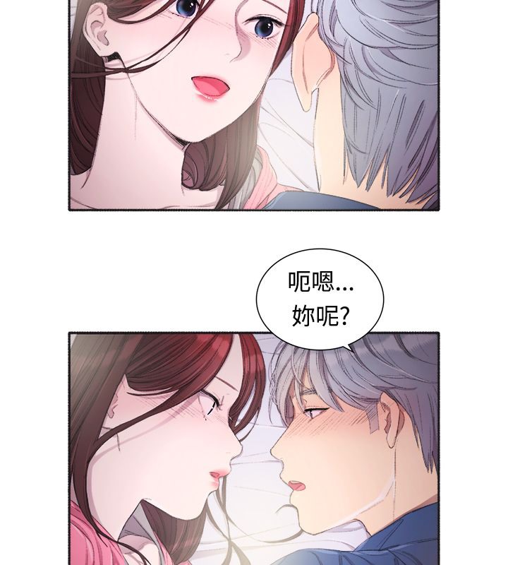 《親愛的,我劈腿了》漫画 第4話