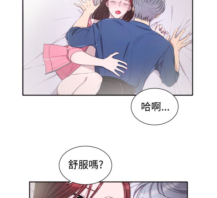 《親愛的,我劈腿了》漫画 第4話