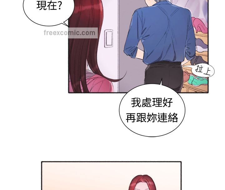 《親愛的,我劈腿了》漫画 第4話