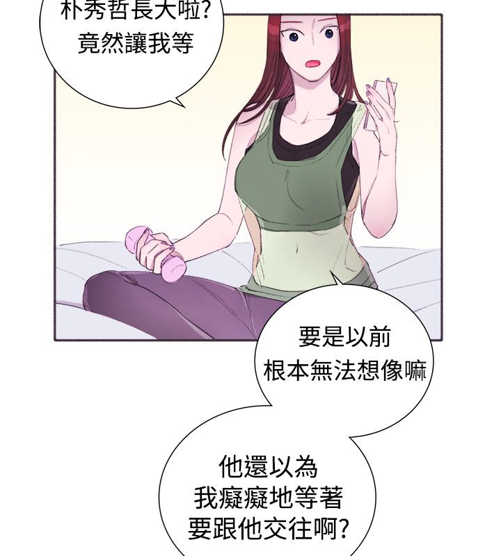 《親愛的,我劈腿了》漫画 第4話