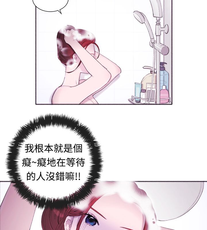 《親愛的,我劈腿了》漫画 第4話