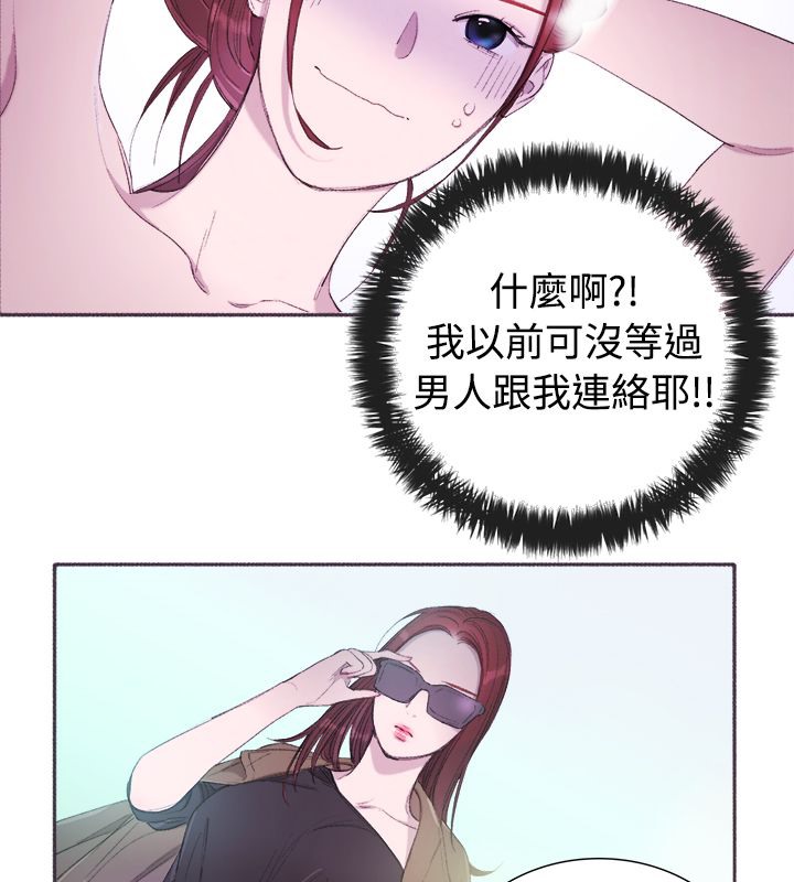 《親愛的,我劈腿了》漫画 第4話