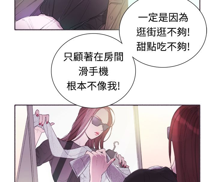 《親愛的,我劈腿了》漫画 第4話