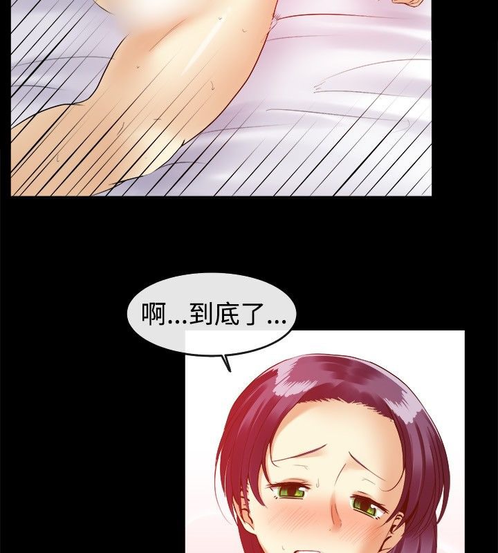 《親愛的,我劈腿了》漫画 第40話