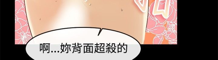 《親愛的,我劈腿了》漫画 第40話