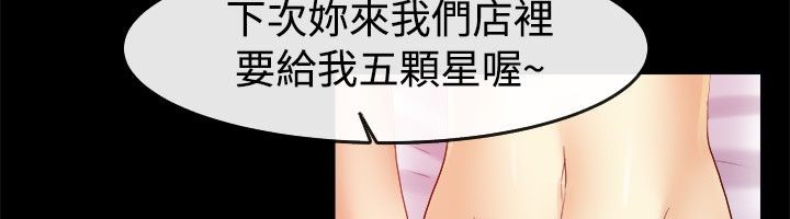 《親愛的,我劈腿了》漫画 第40話