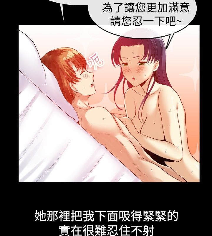 《親愛的,我劈腿了》漫画 第40話