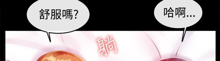 《親愛的,我劈腿了》漫画 第40話
