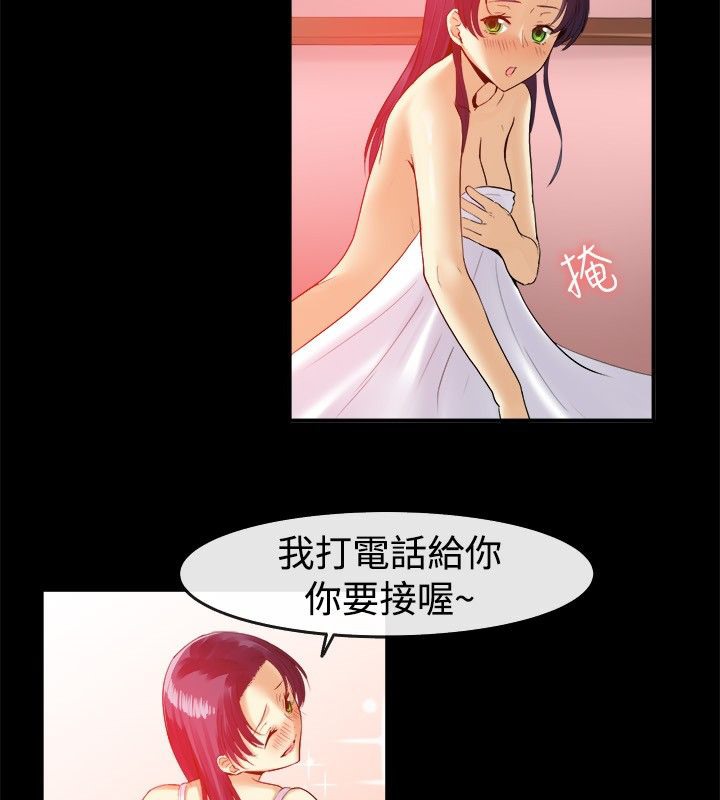 《親愛的,我劈腿了》漫画 第40話