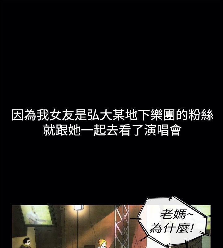 《親愛的,我劈腿了》漫画 第41話