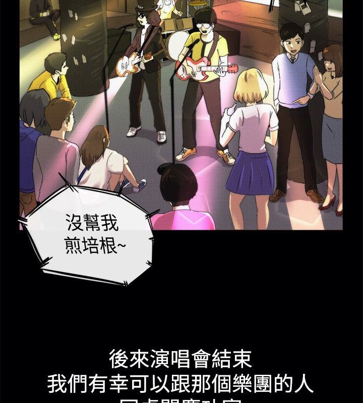 《親愛的,我劈腿了》漫画 第41話