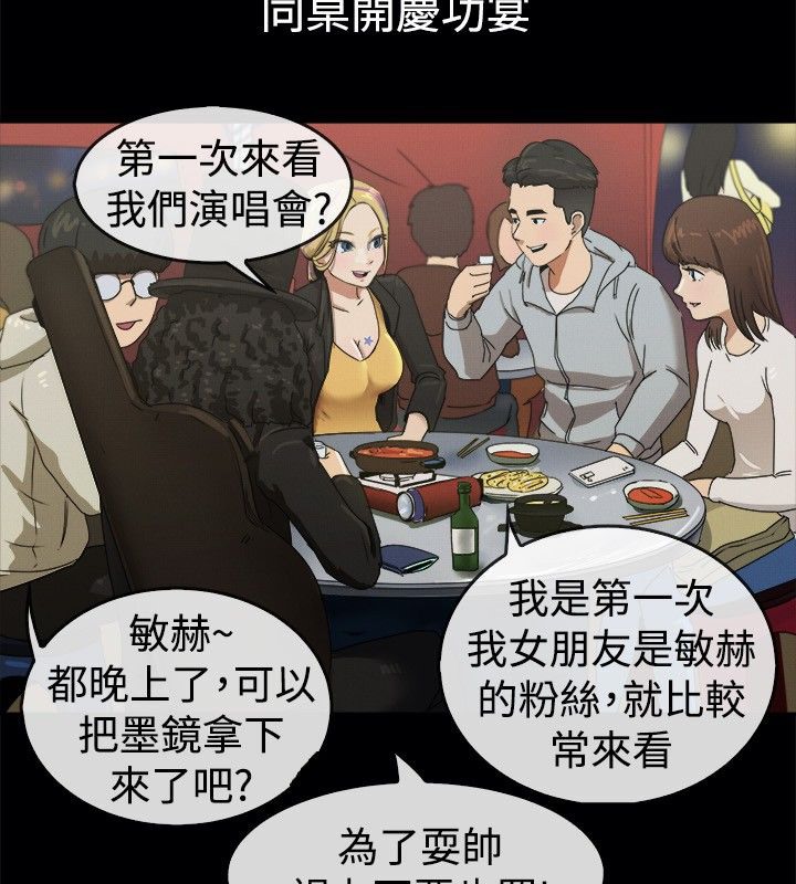 《親愛的,我劈腿了》漫画 第41話