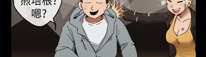 《親愛的,我劈腿了》漫画 第41話