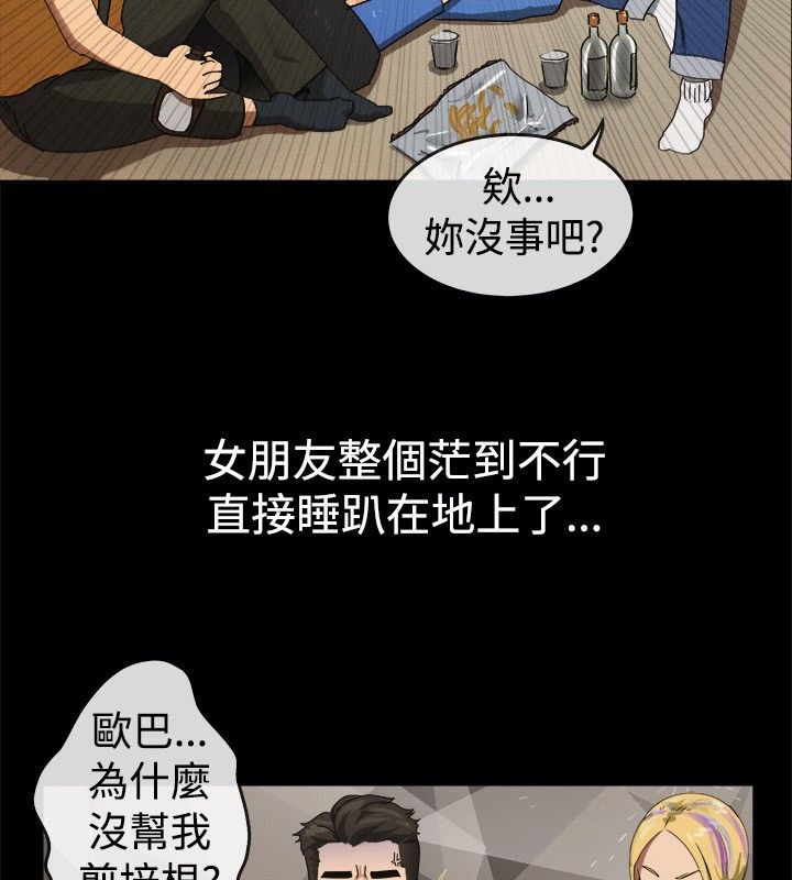 《親愛的,我劈腿了》漫画 第41話