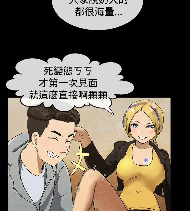 《親愛的,我劈腿了》漫画 第41話