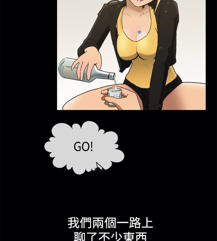 《親愛的,我劈腿了》漫画 第41話