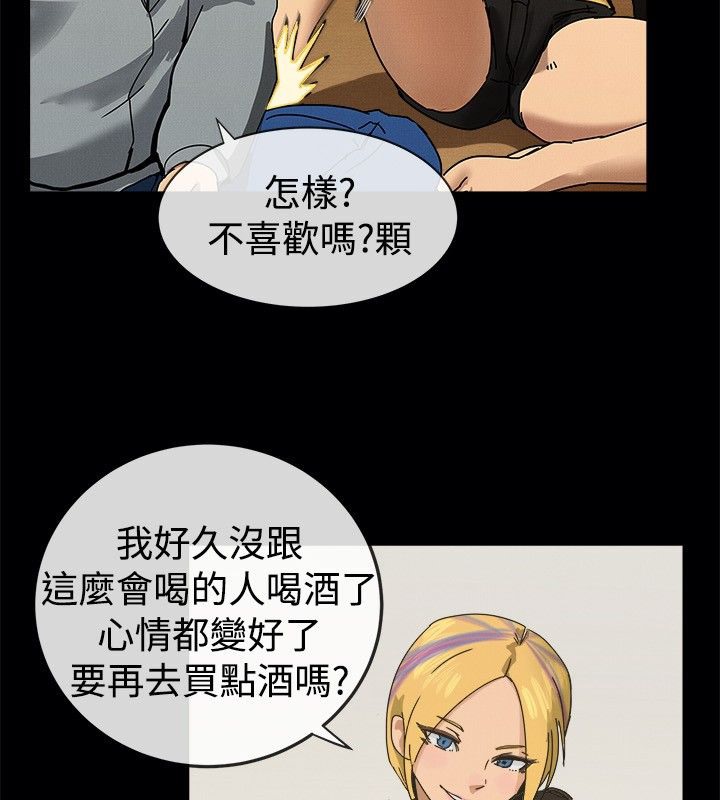 《親愛的,我劈腿了》漫画 第41話
