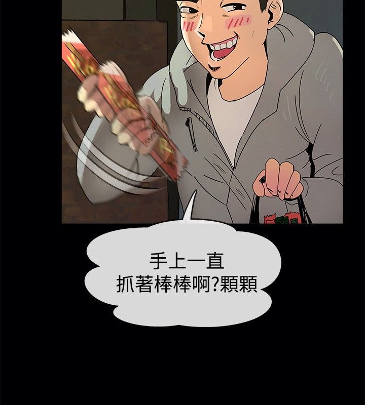《親愛的,我劈腿了》漫画 第41話