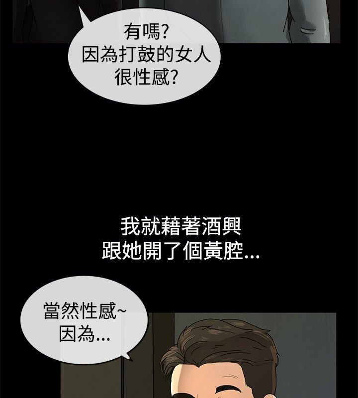 《親愛的,我劈腿了》漫画 第41話
