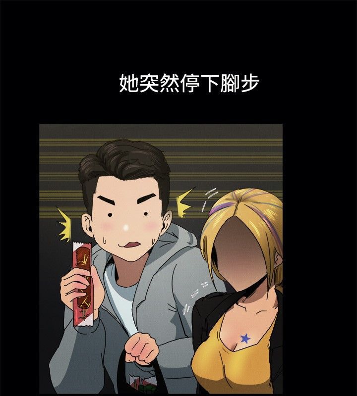 《親愛的,我劈腿了》漫画 第41話