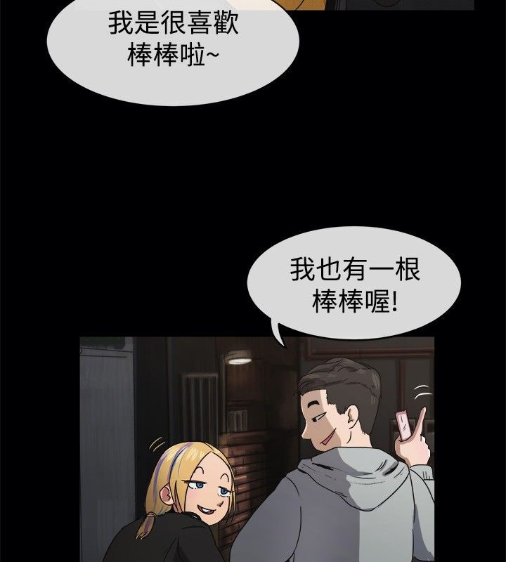 《親愛的,我劈腿了》漫画 第41話