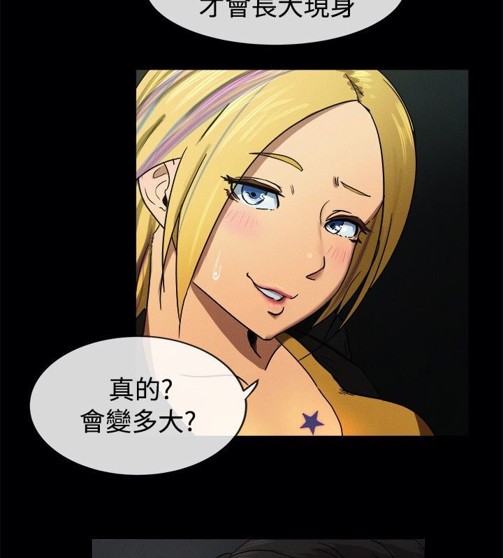 《親愛的,我劈腿了》漫画 第41話