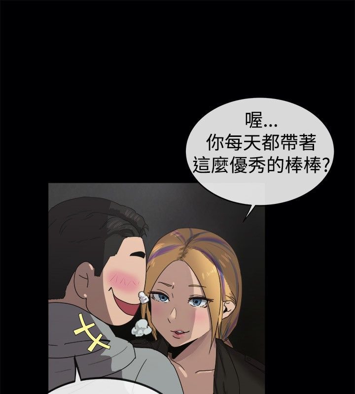 《親愛的,我劈腿了》漫画 第41話