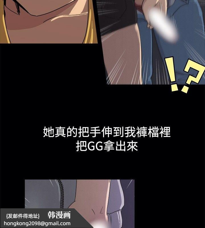 《親愛的,我劈腿了》漫画 第41話
