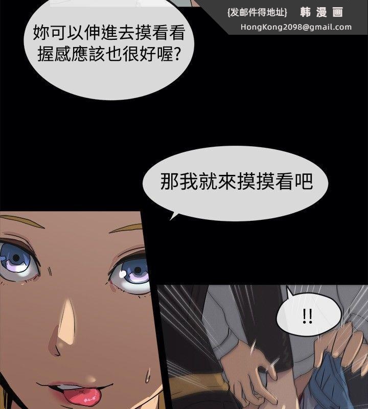 《親愛的,我劈腿了》漫画 第41話