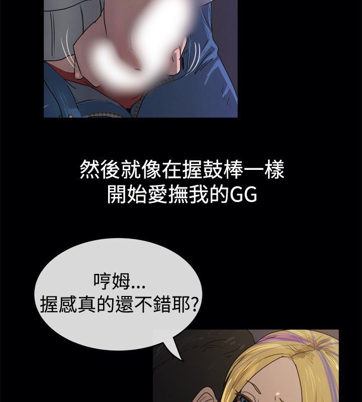 《親愛的,我劈腿了》漫画 第41話