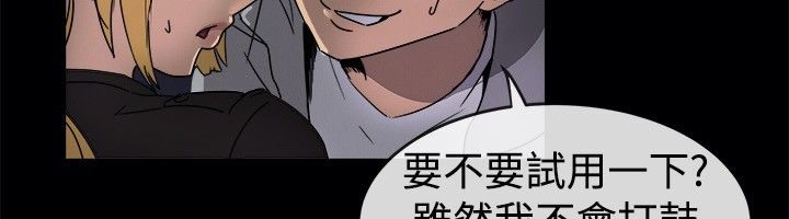《親愛的,我劈腿了》漫画 第41話