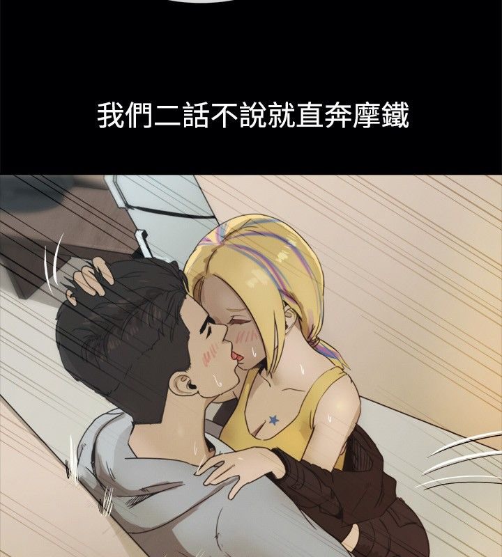 《親愛的,我劈腿了》漫画 第41話