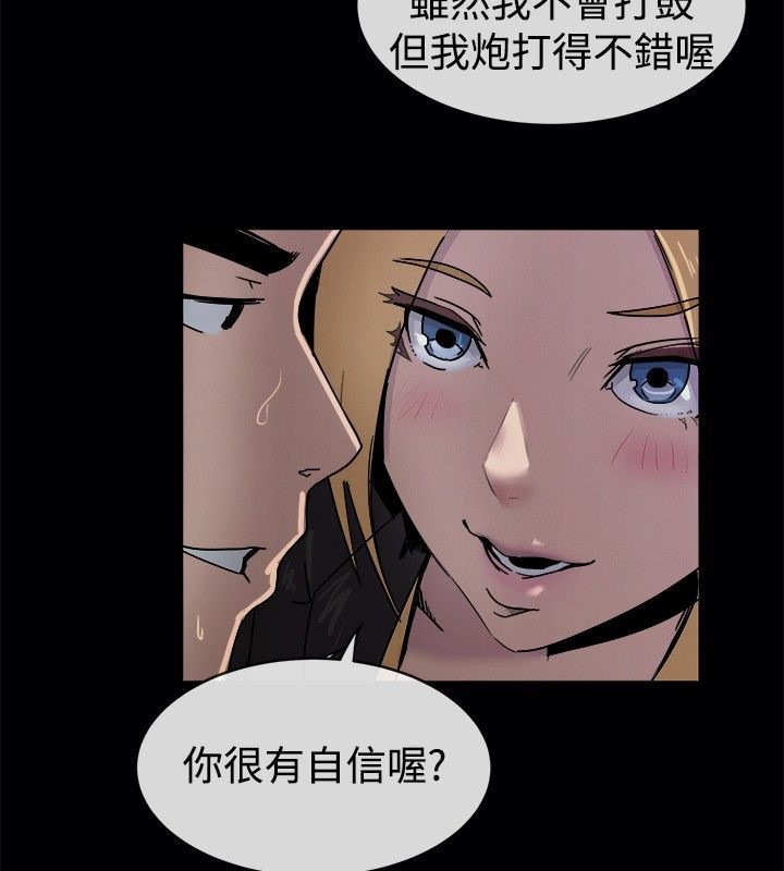 《親愛的,我劈腿了》漫画 第41話