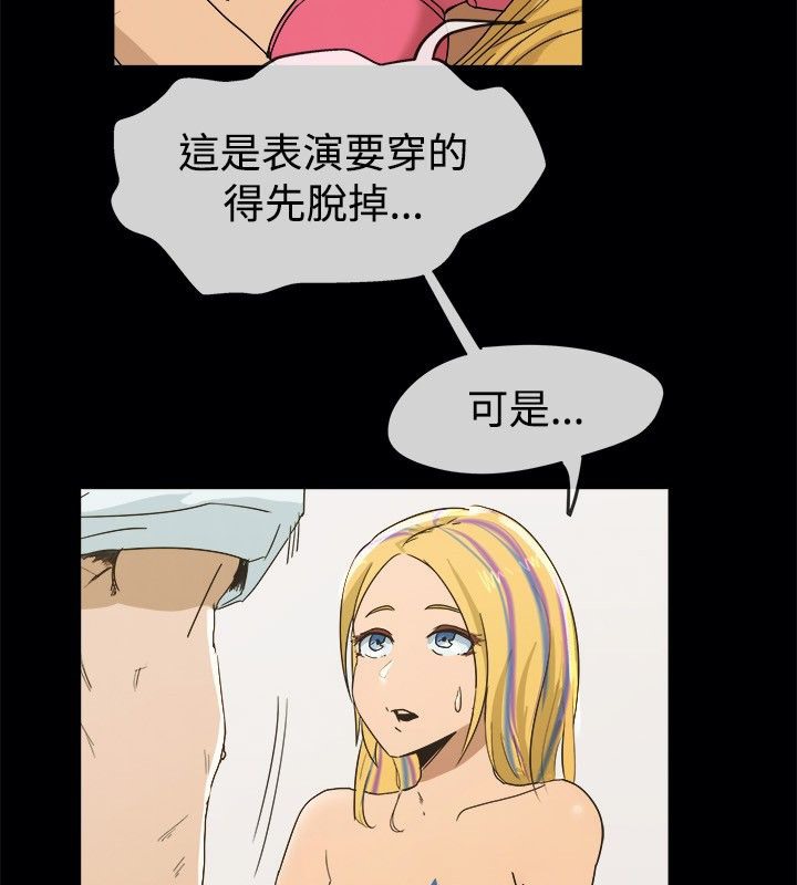 《親愛的,我劈腿了》漫画 第41話