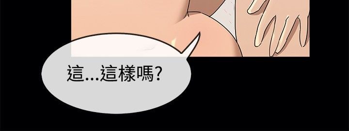 《親愛的,我劈腿了》漫画 第41話
